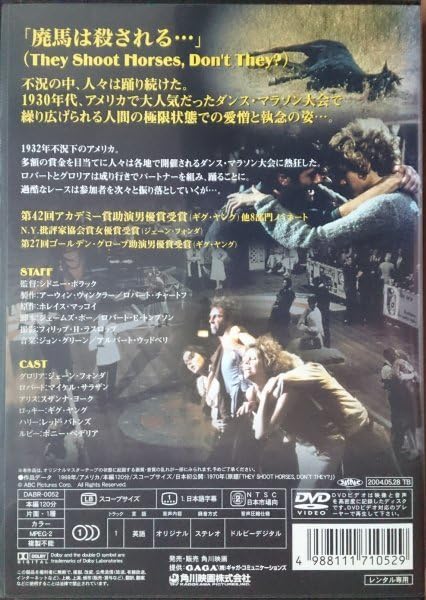 Amazon.co.jp: DVD R落／ひとりぼっちの青春／シドニー・ポラック