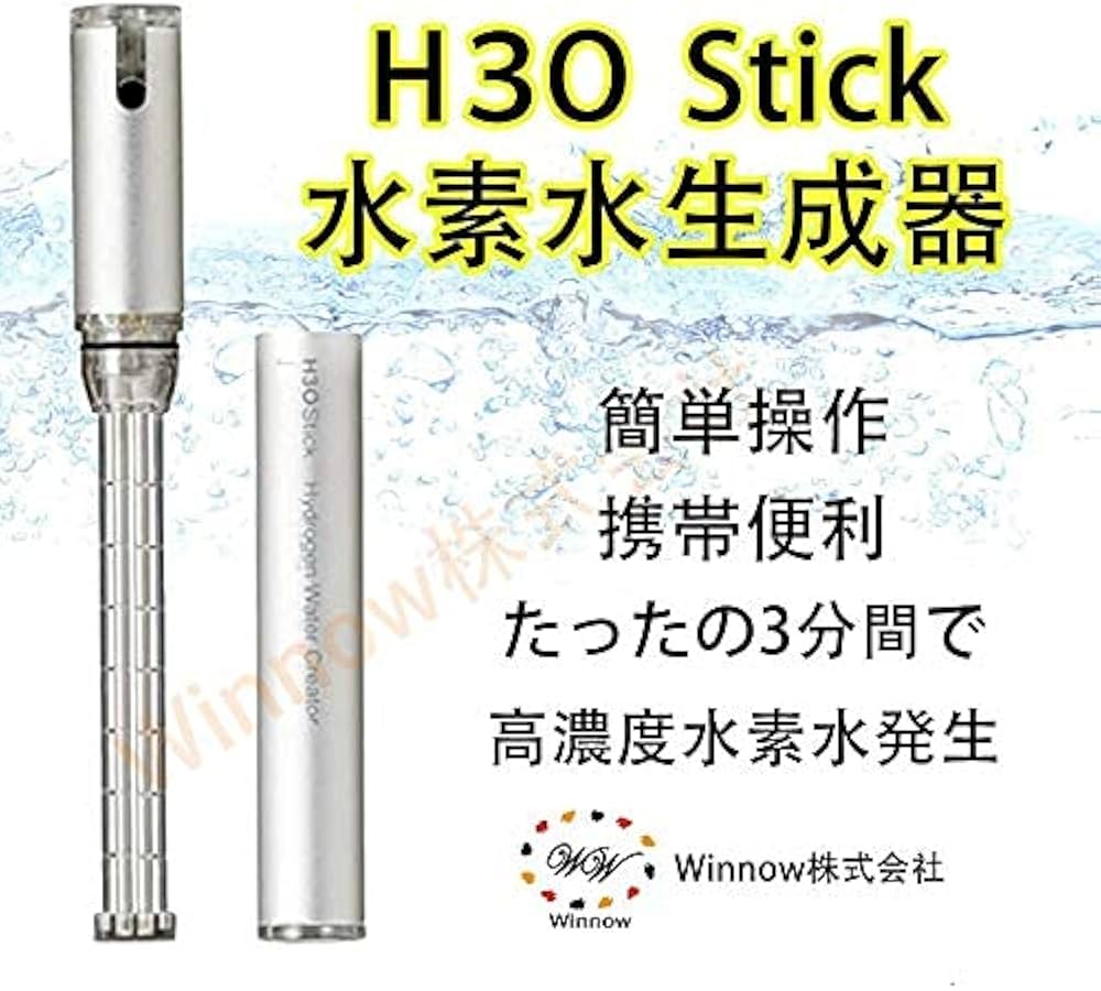 Amazon | H3O スティック45g 水素水生成器【H3O stick】 | H3O | 据置