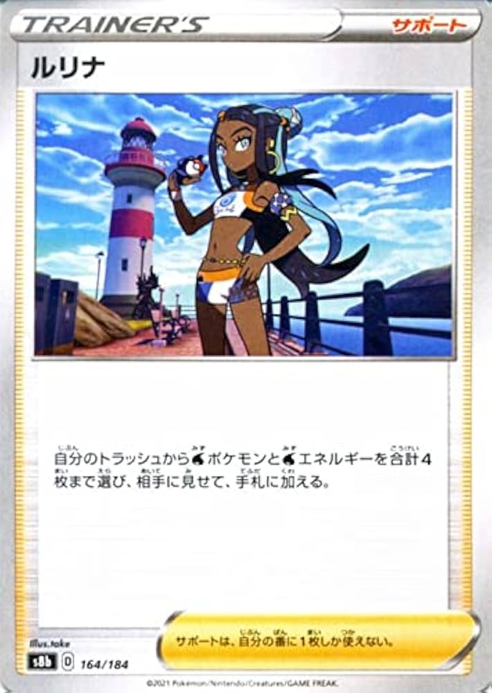 Amazon.co.jp: ポケモンカード s8b ハイクラスパック VMAX