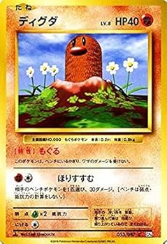 Amazon.co.jp: ポケモンカードゲーム ディグダ（C