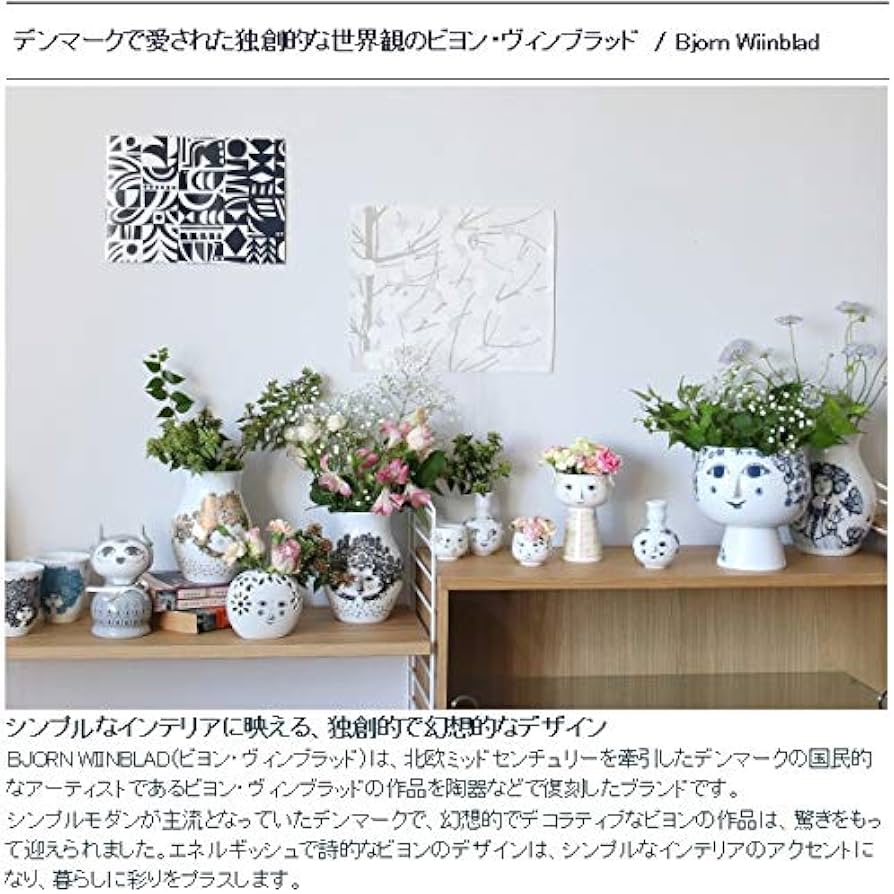 Amazon.co.jp: ビヨン・ヴィンブラッド(BJORN WIINBLAD) エヴァ ベース