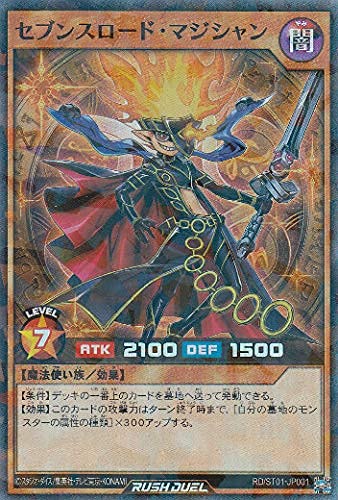 Amazon.co.jp: 遊戯王 ラッシュデュエル RD/ST01-JP001 セブンスロード