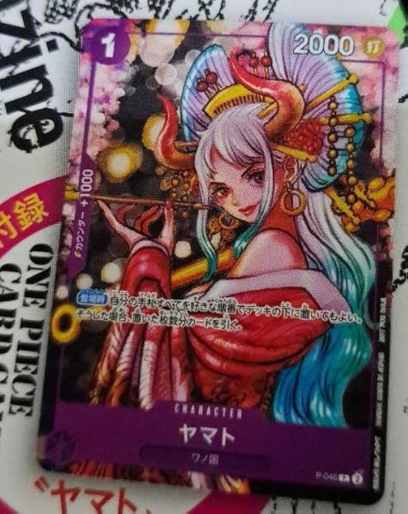 Amazon.co.jp: ワンピースカードゲーム 花魁ヤマト ワンピースマガジン