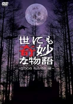 世にも奇妙な物語 DVD 豪華大ボリューム 全23巻セット ホラー タモリ