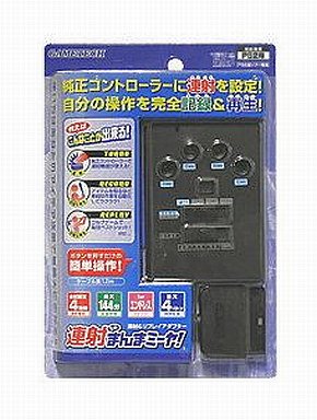 Amazon | PlayStation2専用 連射まんまミーヤ! | コントローラー