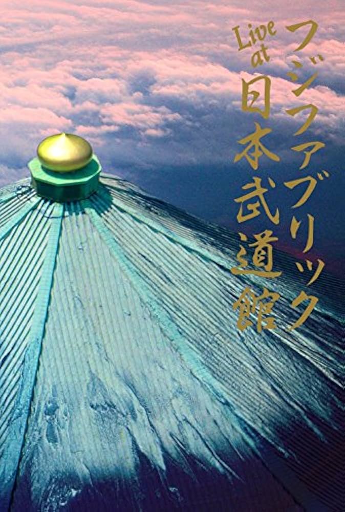 Amazon.co.jp: Live at 日本武道館 [Blu-ray] : フジファブリック