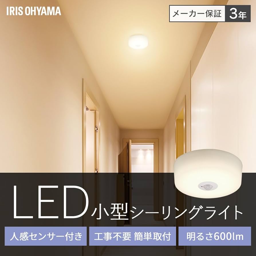 Amazon | 【高効率モデル】アイリスオーヤマ LEDシーリングライト 小型