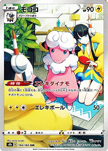 Amazon.co.jp: ポケモンカード s8b ハイクラスパック VMAX