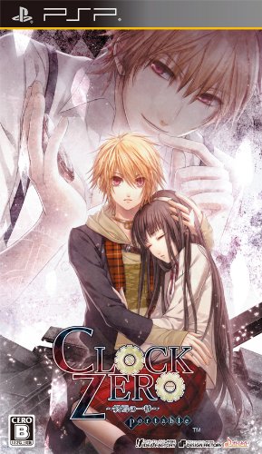 Amazon | CLOCK ZERO ~終焉の一秒~ Portable(通常版) | ゲームソフト