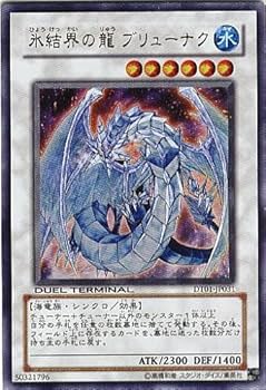 Amazon.co.jp: 遊戯王OCG 氷結界の龍 ブリューナク ウルトラレア DT01