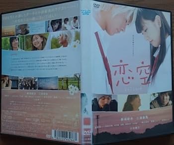 Amazon.co.jp: DVD R落／恋空／新垣結衣 三浦春馬 : パソコン・周辺機器