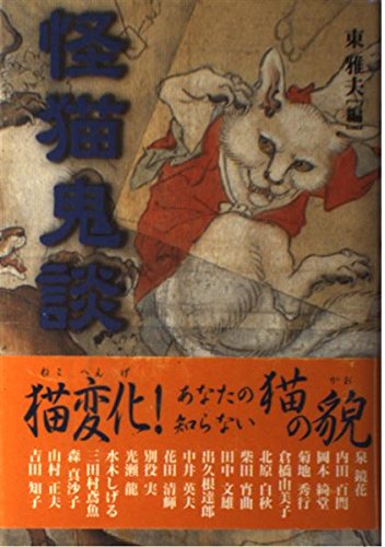 三田村鳶魚の本おすすめランキング一覧｜作品別の感想・レビュー