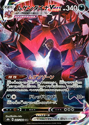 Amazon.co.jp: ポケモンカード s8b ハイクラスパック VMAX