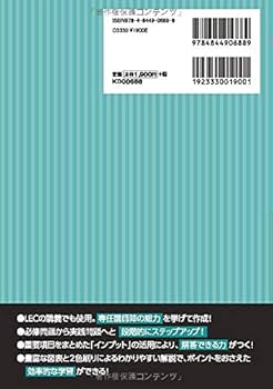 2020-2021年合格目標 公務員試験 本気で合格! 過去問解きまくり! 4