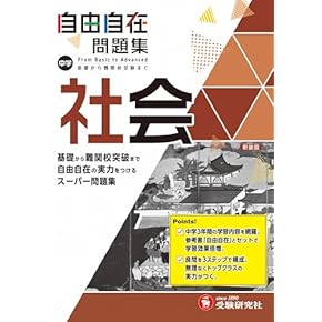 Amazon.co.jp: 中学受験入試問題集 - 小学教科書・参考書: 本