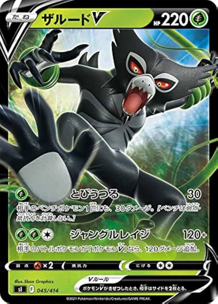 Amazon.co.jp: ポケモンカードゲーム sI スタートデッキ100 ザルードV