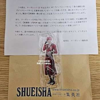 Amazon.co.jp: ピンクとハバネロ 応募者全員プレゼント アクリル