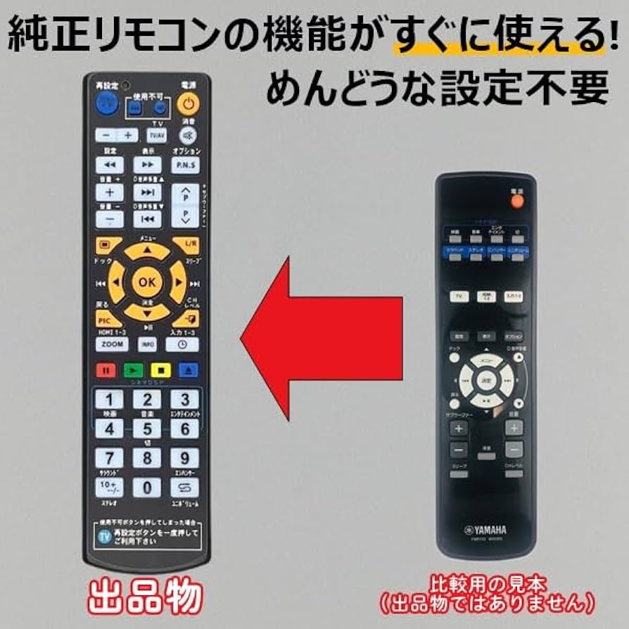 Amazon | 【代替リモコン154】YAMAHA FSR110 WV21810 互換 (YSP-2200