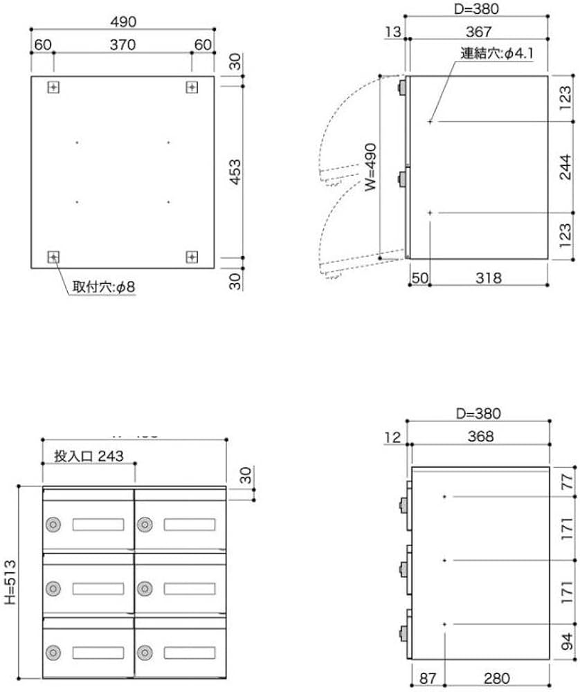 Amazon.co.jp: コーワソニア 集合住宅用ポスト SH-Rポスト 6戸用