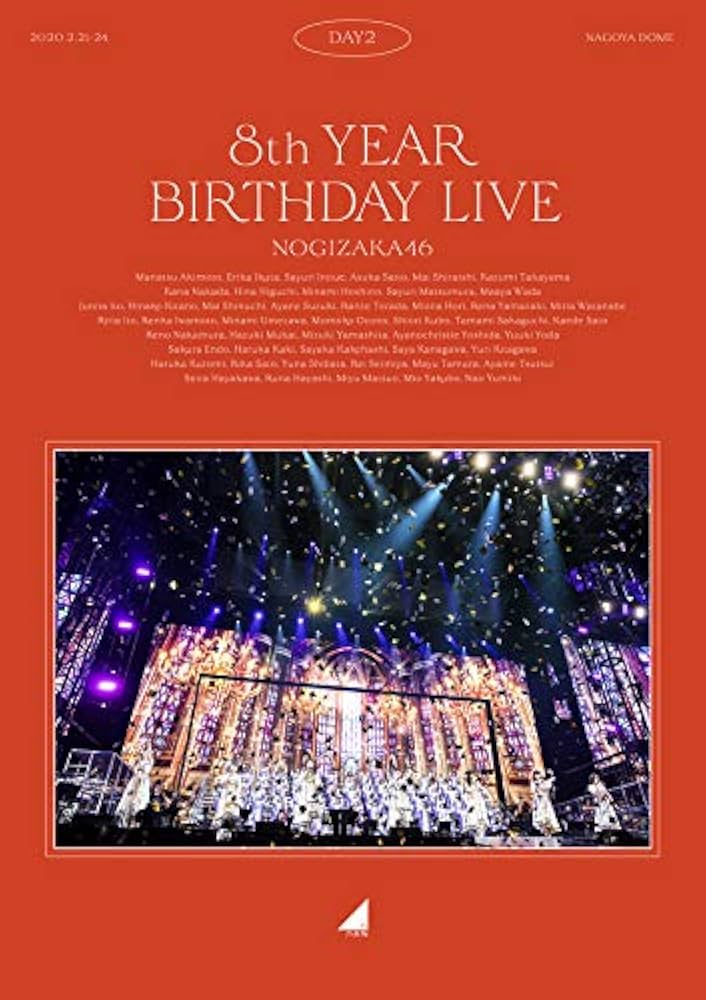 Amazon.co.jp: 8th YEAR BIRTHDAY LIVE Day2 (Blu-ray) : 乃木坂46: DVD