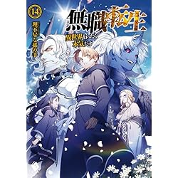 無職転生 ～異世界行ったら本気だす～ 全26巻セット |本 | 通販 | Amazon