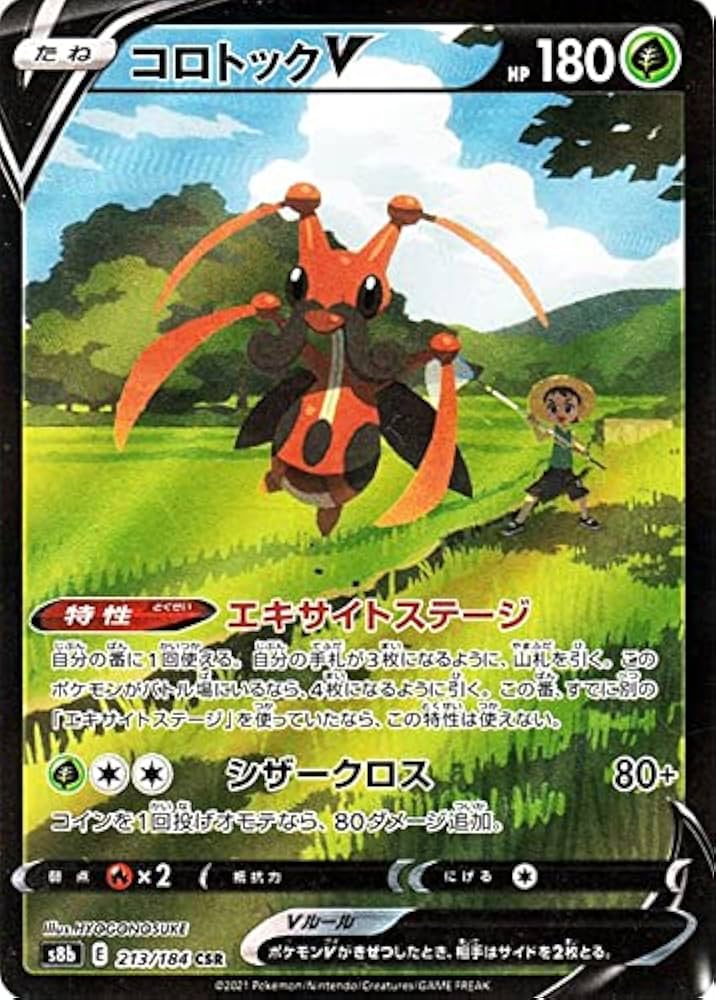 Amazon.co.jp: ポケモンカード s8b ハイクラスパック VMAX