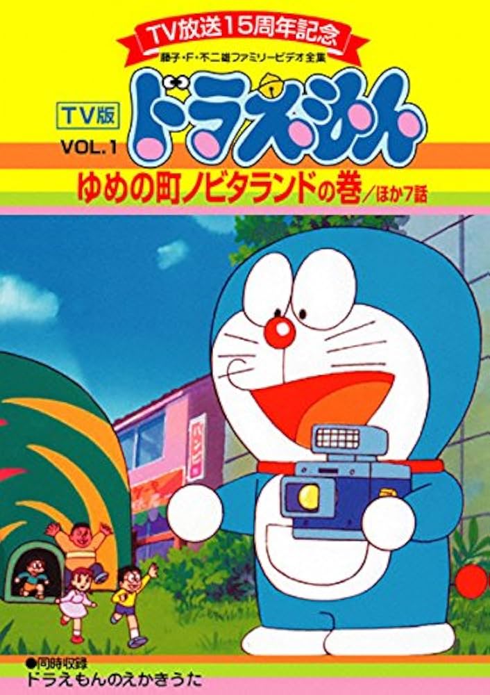 Amazon.co.jp: TV版 ドラえもん [レンタル落ち] 全60巻セット