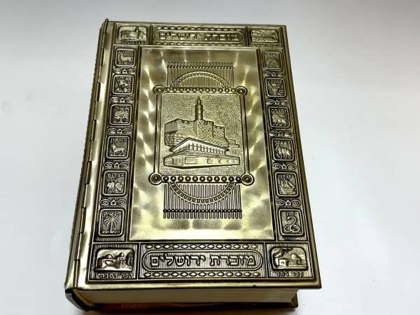 1972年 ヘブライ語 ユダヤ教聖書（旧約聖書） 豪華金属装丁 宝石風装飾