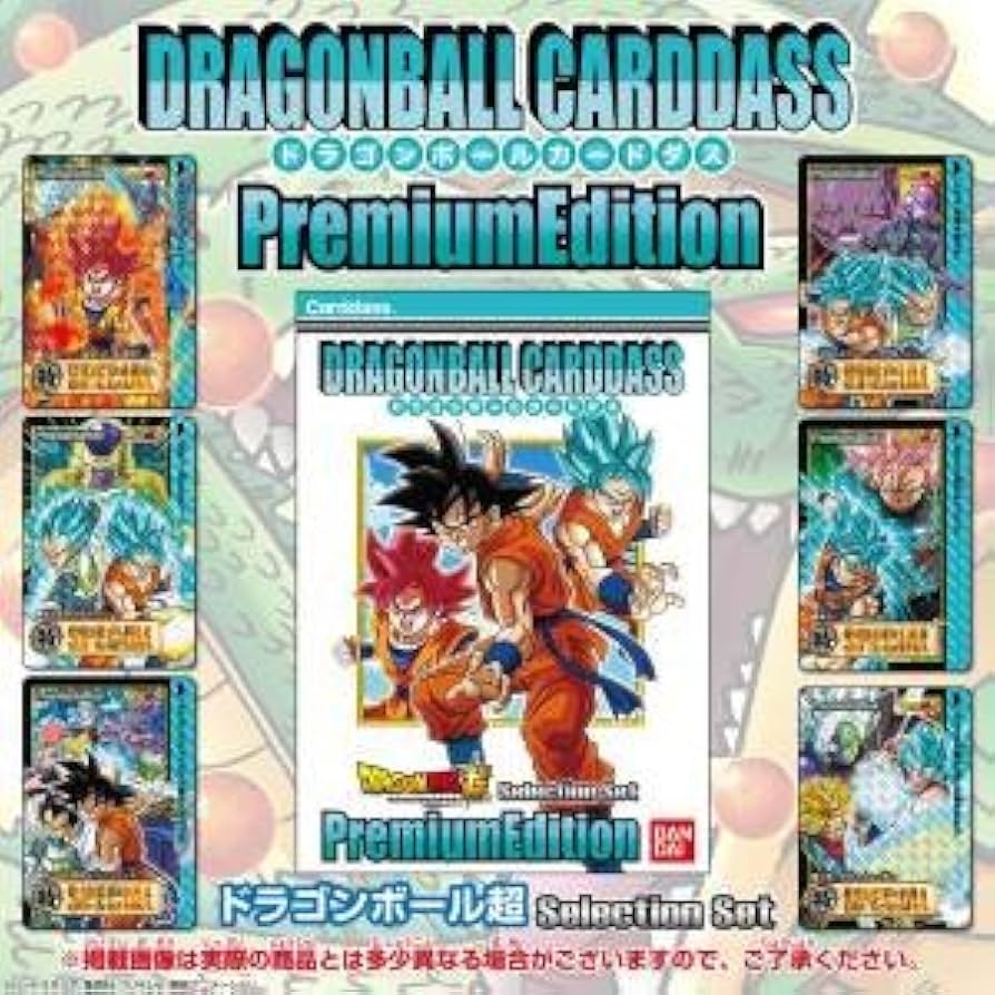Amazon.co.jp: ドラゴンボール超 カードダス プレミアムエディション