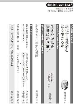 Amazon.co.jp: PHP2025年12月号:｢捨てる｣と人生が好転する : PHP編集部: 本