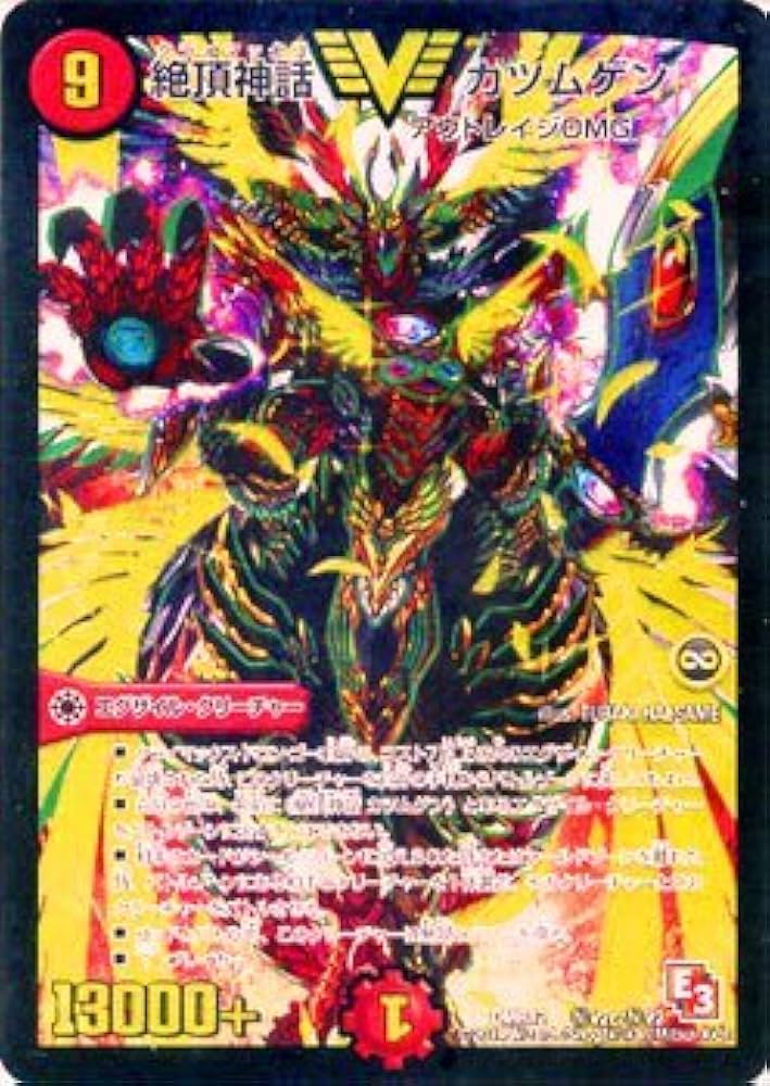 Amazon.co.jp: 絶頂神話 カツムゲン (金) シークレットレア デュエル