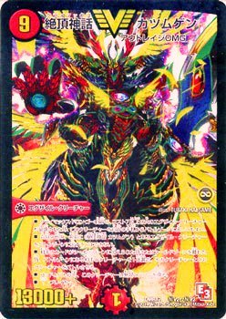 Amazon.co.jp: 絶頂神話 カツムゲン (金) シークレットレア デュエル