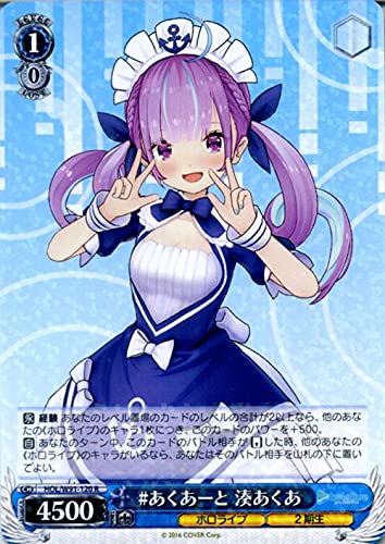 Amazon.co.jp: ヴァイスシュヴァルツ プロダクション #あくあーと 湊