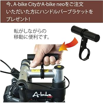 Amazon | A-bike City 日本正規品 コンパクト軽量折り畳み自転車 (後輪