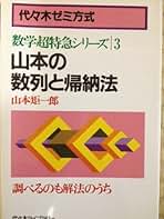 Amazon.co.jp: 山本 矩一郎 - 教育・学参・受験: 本