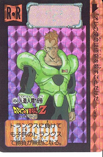 Amazon.co.jp: ドラゴンボールZ 人造人間16号 454 カードダス 本弾
