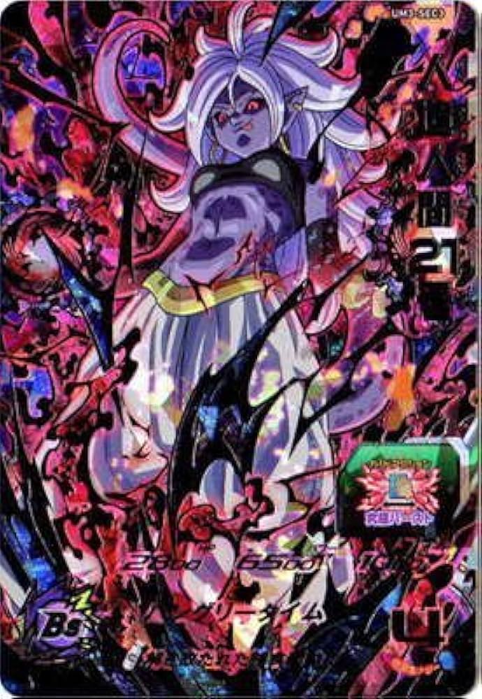 Amazon.co.jp: スーパードラゴンボールヒーローズUM3弾/UM3-SEC3 人造