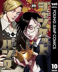 ジャンケットバンク 14 (ヤングジャンプコミックスDIGITAL) | 田中一行