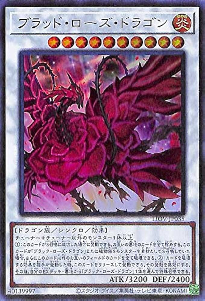 Amazon.co.jp: 遊戯王カード ブラッド・ローズ・ドラゴン(ウルトラレア