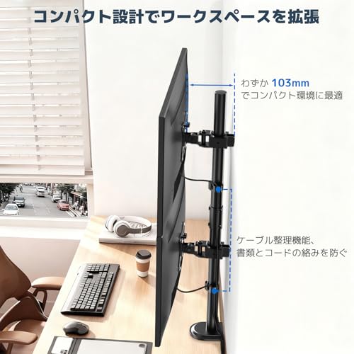 2台のウルトラワイドモニターを上下に設置する方法。WORLDLIFTモニター