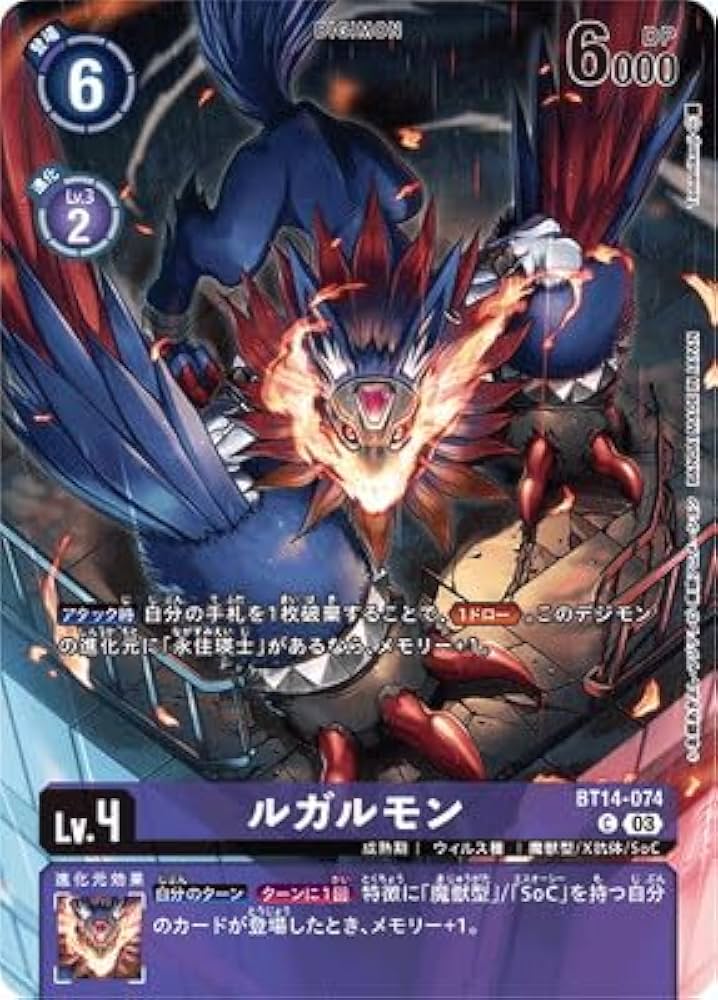 Amazon.co.jp: デジモンカードゲーム 【プロモーション】BT14-074