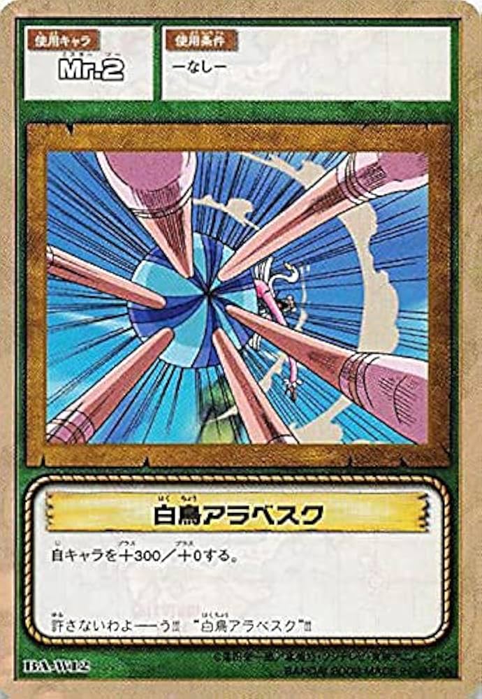 Amazon.co.jp: カードダス ハイパーバトル ワンピース From TV