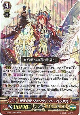 Amazon.co.jp: カードファイトヴァンガードG 第13弾「究極超越」/G