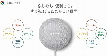 Amazon.co.jp: Google Nest Mini本体 第2世代 小さくても便利な