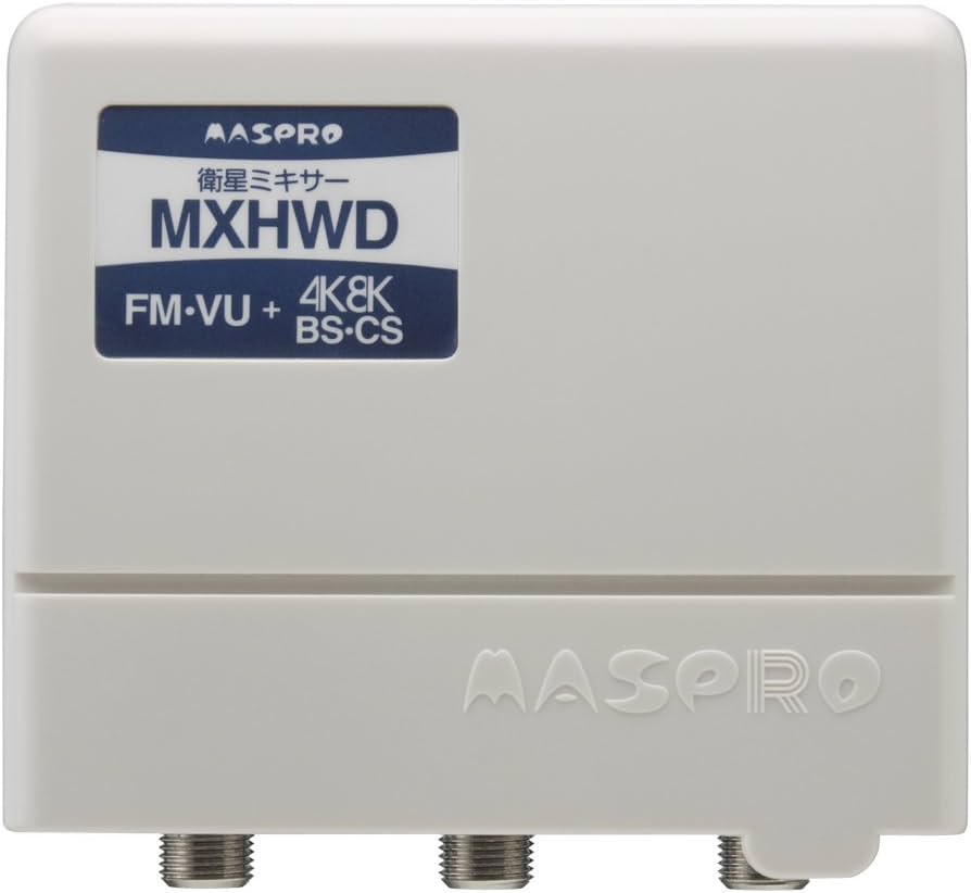 Amazon | マスプロ 4K・8K放送(3224MHz)対応 屋外(内)用 衛星ミキサー
