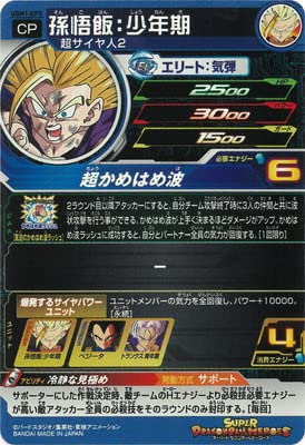 Amazon.co.jp: スーパードラゴンボールヒーローズ UGM1-CP3 孫悟飯