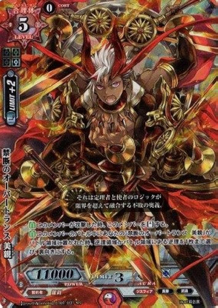 ラクエンロジック SP-B02 064 ∞TR 神器創出 夕子 色「赤」(64 枚