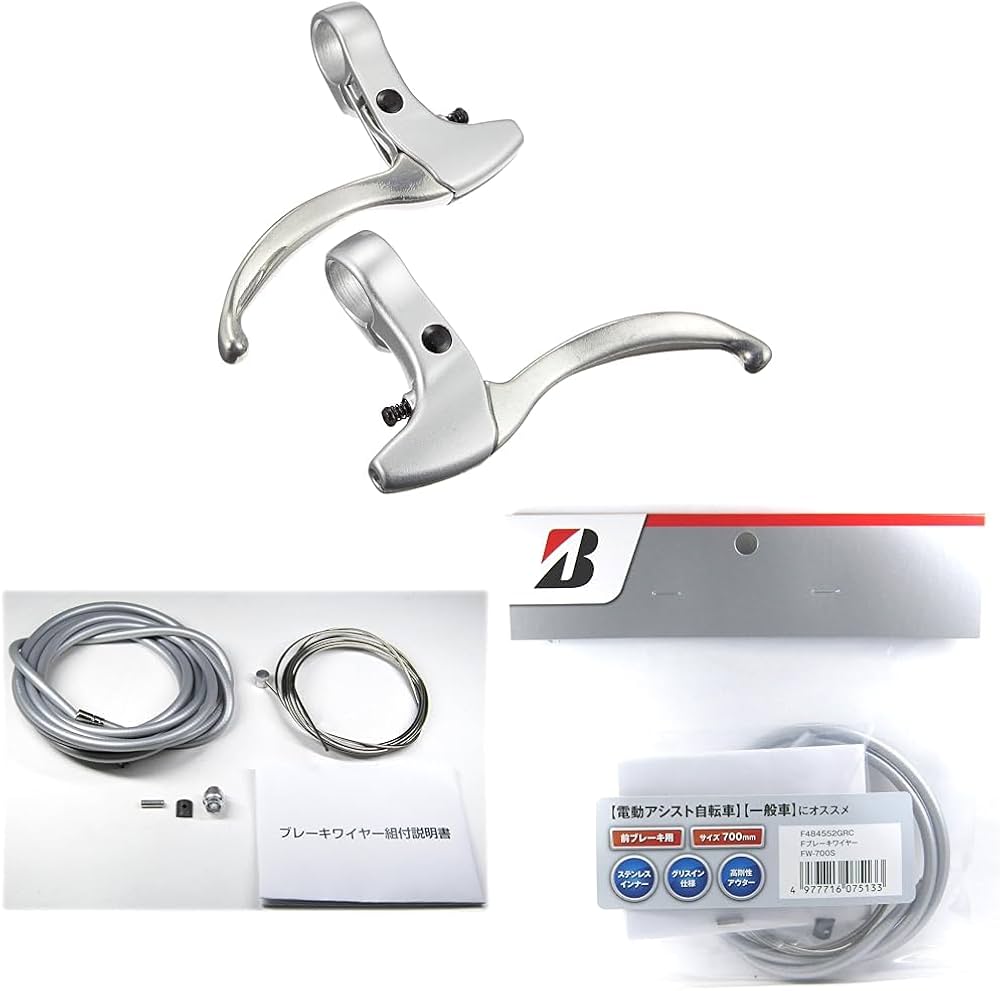 Amazon | 【セット買い】BRIDGESTONE(ブリヂストン) ブレーキレバー