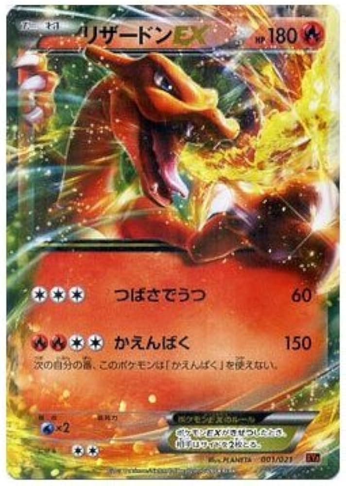 Amazon.co.jp | ポケモンカードXY リザードンEX / メガバトルデッキ60