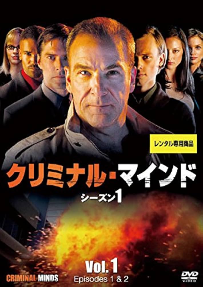 Amazon.co.jp: クリミナル・マインド シーズン1 [レンタル落ち] 全11巻